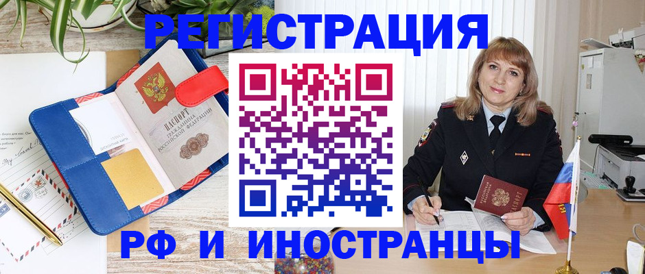 прописка ребенка в Нефтекумске