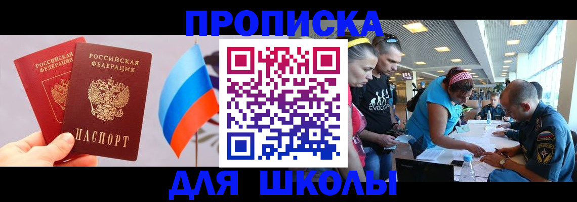 регистрация в Нефтекумске