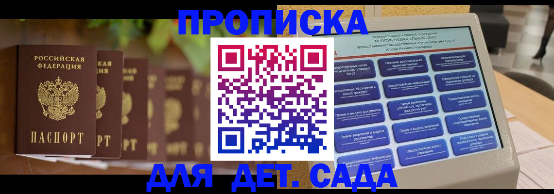 временная регистрация законно в Нефтекумске