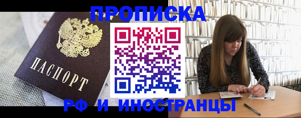 прописка для кредита в Нефтекумске