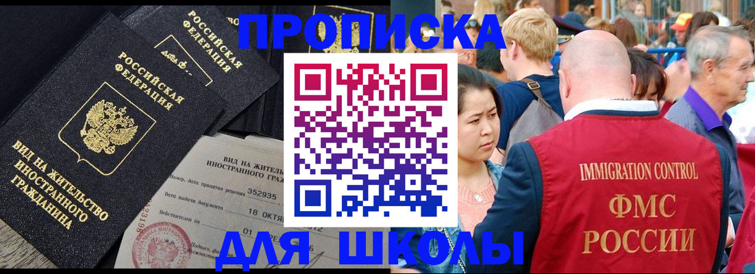временная регистрация адрес в Нефтекумске