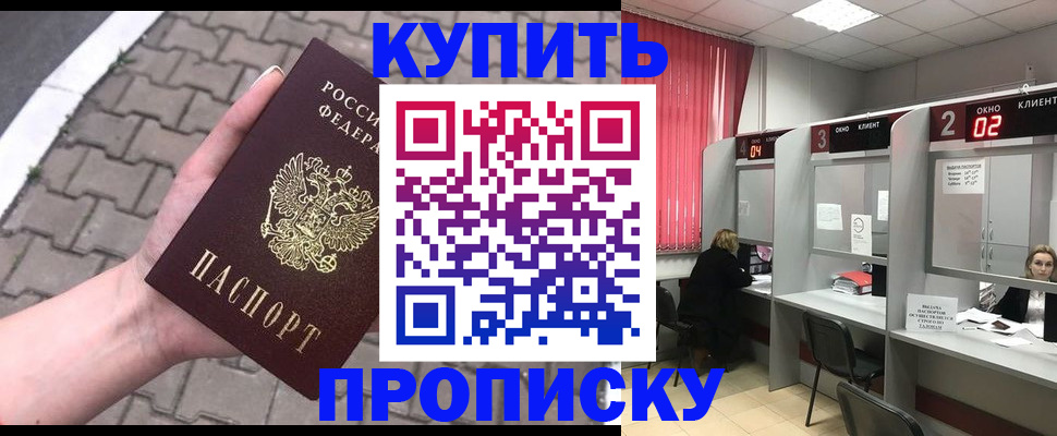 временная регистрация гарантия в Нефтекумске