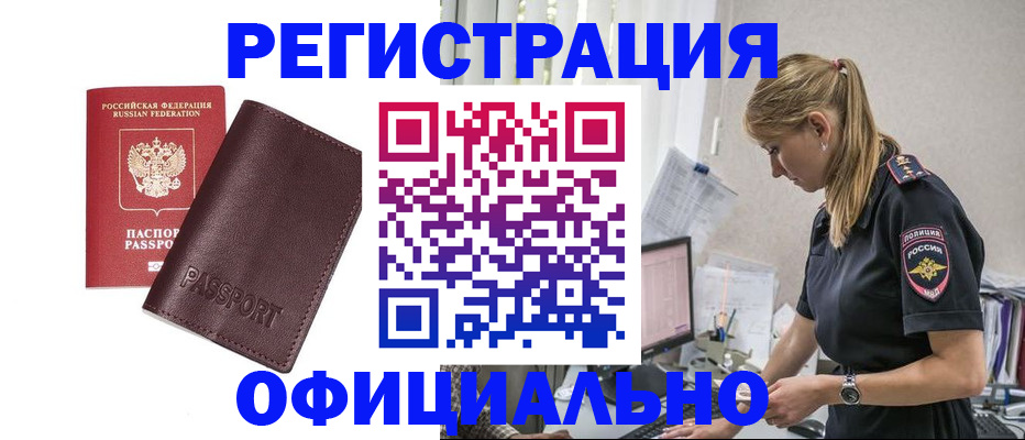 временная регистрация 2025 в Нефтекумске