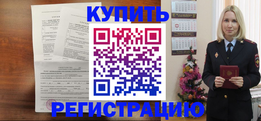 где прописаться в Нефтекумске