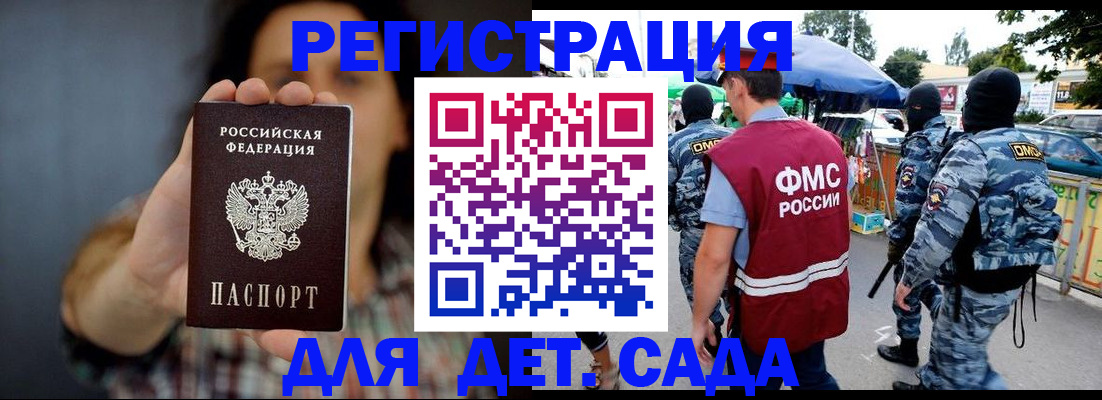 временная регистрация для школы в Нефтекумске