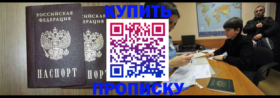 прописка паспорт в Нефтекумске