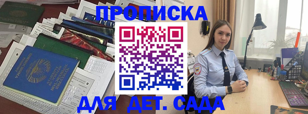 временная регистрация купить в Нефтекумске