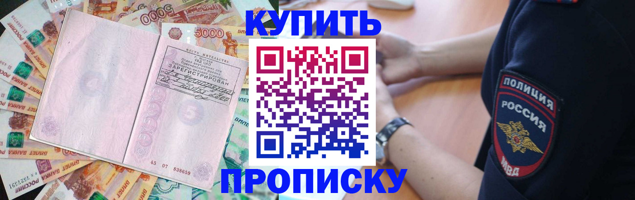 временная регистрация поиск в Нефтекумске