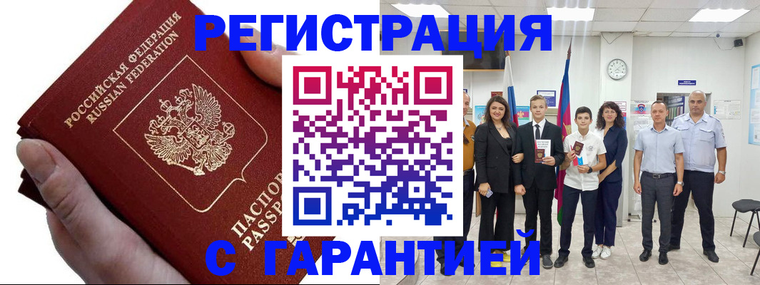 временная регистрация для школы в Нефтекумске